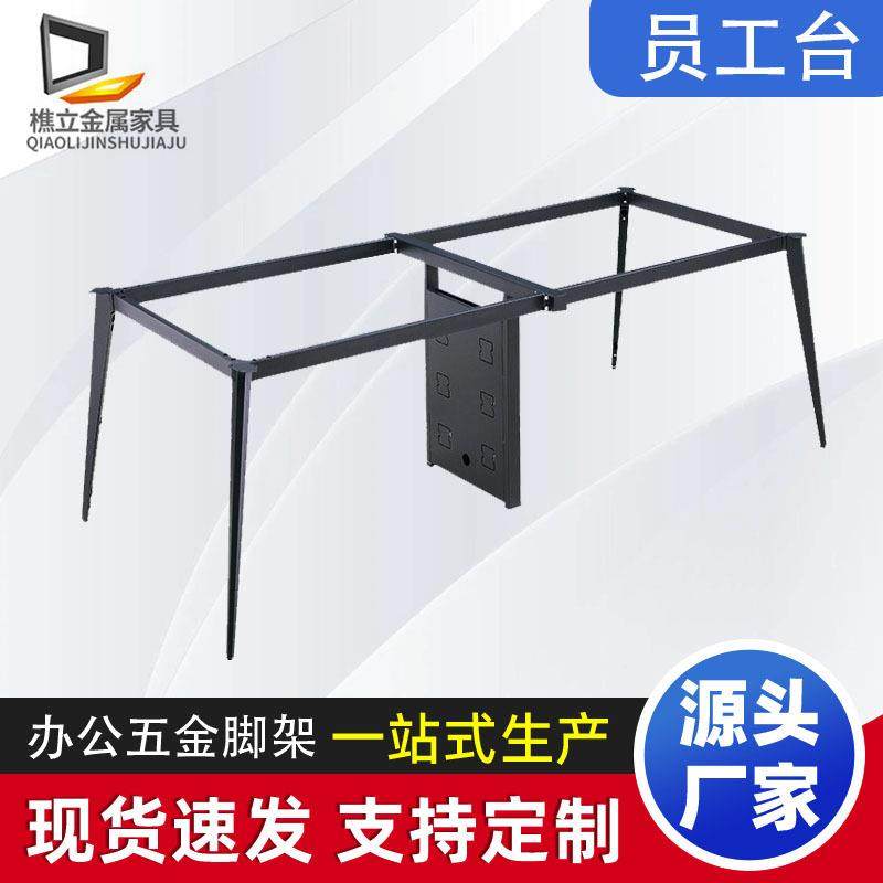铁艺员工台桌腿支架办公桌脚架台架桌腿桌架支撑架会议架子金属腿