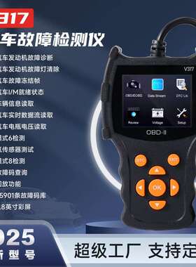 2025新款汽车故障诊断仪elm327发动机故障读取数据流电瓶电压obd2