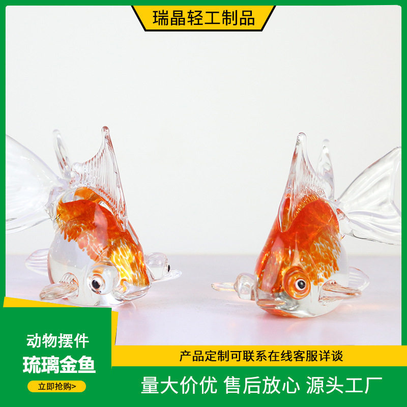 淄博博山琉璃摆件琉璃金鱼金玉满堂风水聚财工艺品摆件家居创意