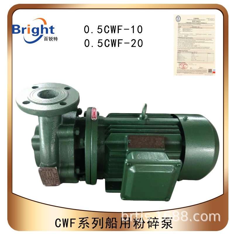 0.5CWF-10/15/20船用粉碎泵 污水泵 离心泵 喷射泵 提供CCS船检