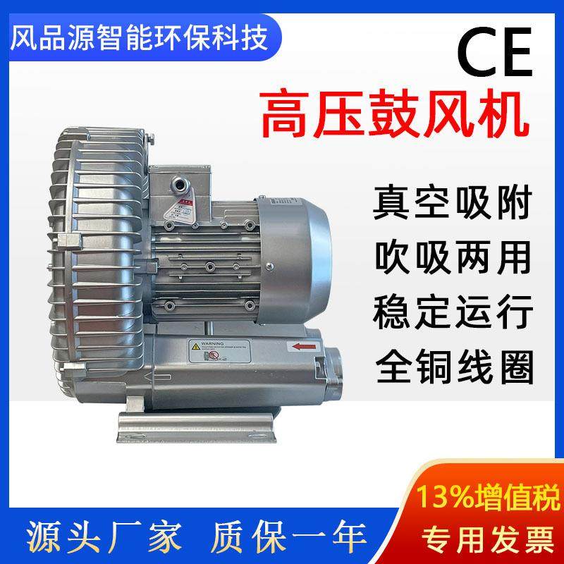 漩涡气泵吹吸两用鼓风机吸尘污水曝气真空泵工业除尘高压旋涡风机