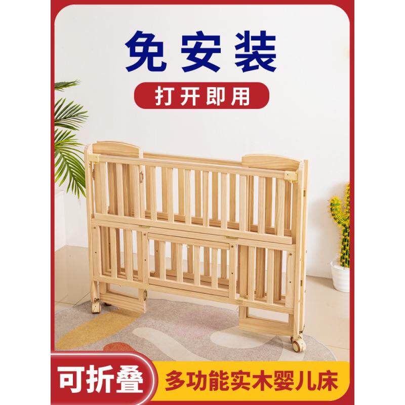 婴儿床实木可折叠bb摇篮床多功能拼接大床新生儿宝宝床可移动便携
