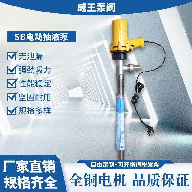 优质供应防泄漏耐腐蚀SB-1电动油桶泵SB-3防爆手提油桶泵,畜牧/养殖物资,畜牧/养殖器械,淘宝优惠券,粉丝福利购,淘宝优惠卷