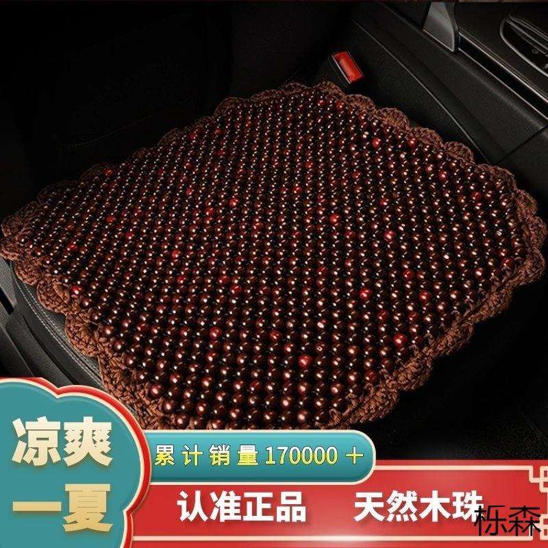 夏天通风珠子座垫木珠汽车坐垫单片四季垫透气夏季椅垫凉垫通用