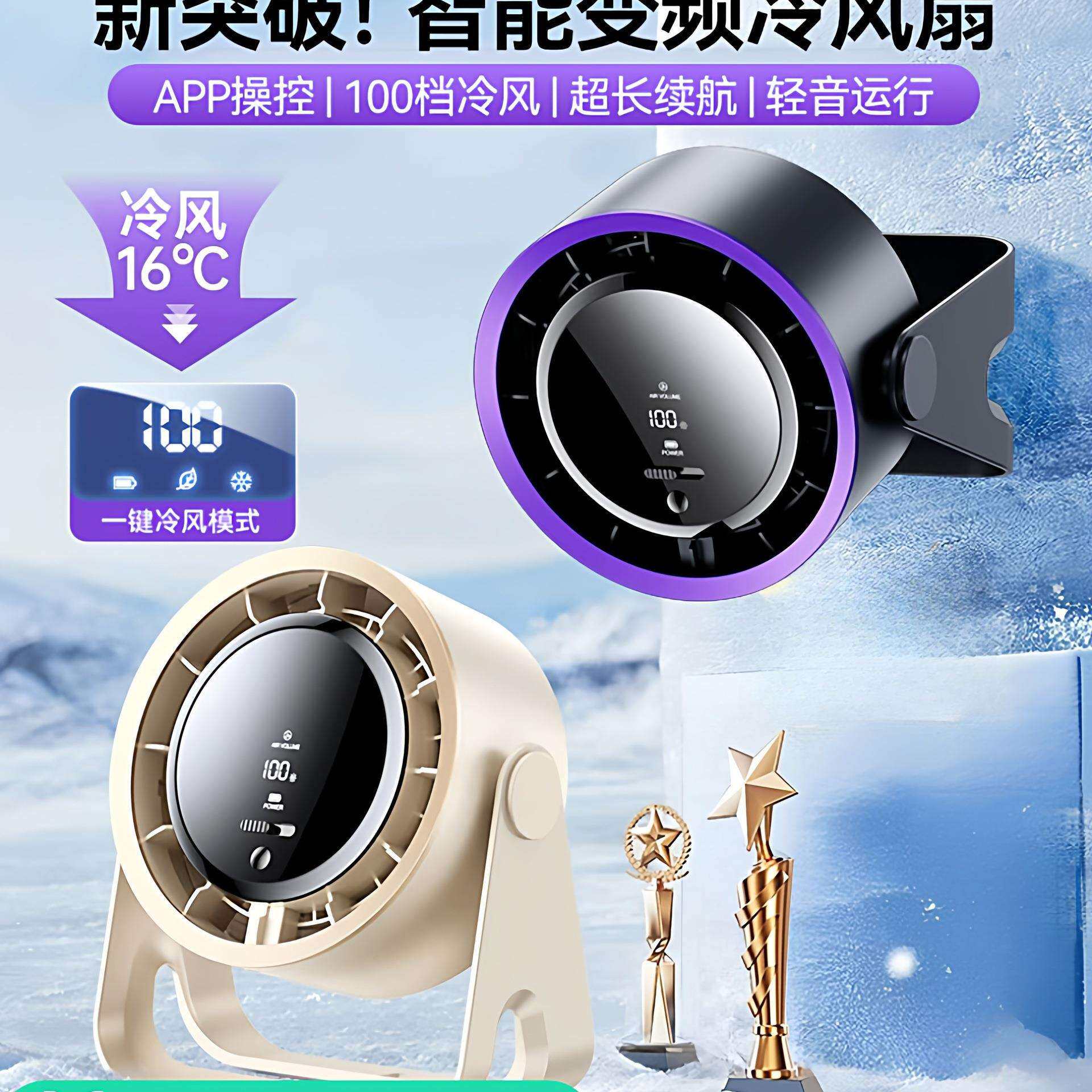 2025新款桌面小风扇制冷小型usb充电风扇学生上课静音办公室桌迷