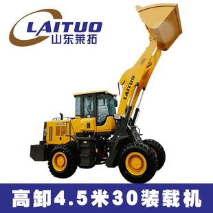 铲粮用装载机装粮王30装载机高卸4.5米一斗三立方加高臂铲车六缸