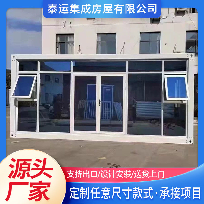 网红可移动集装箱活动房