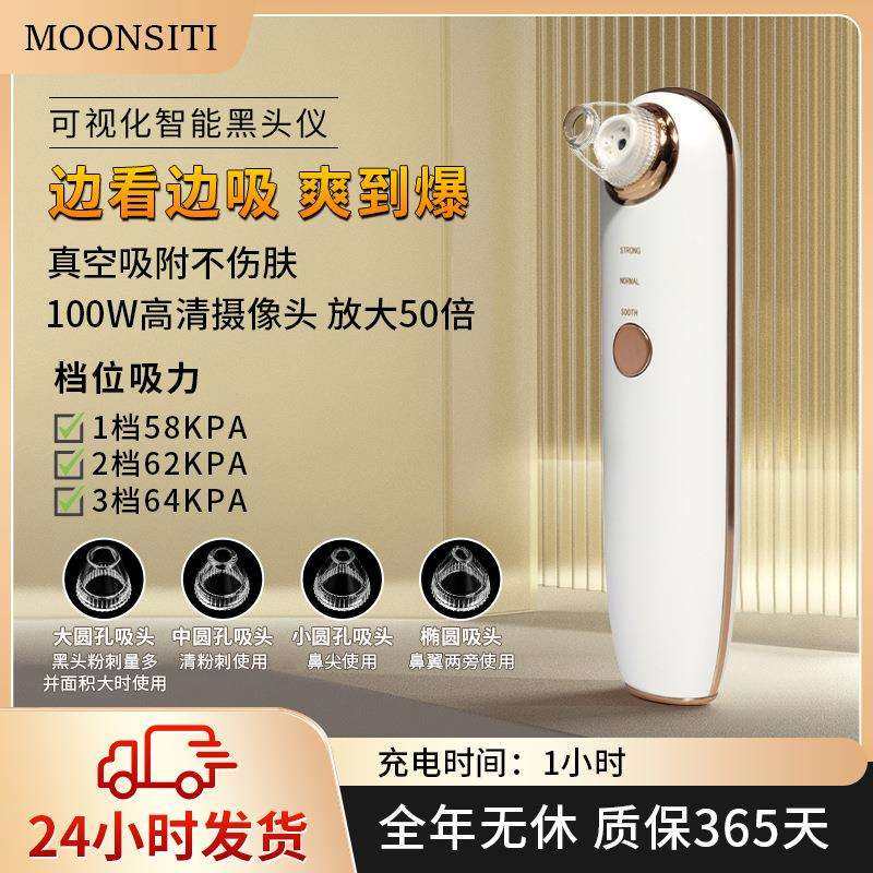 可视化黑头仪家用洁面毛孔电动清洁仪智能吸黑头清洁器收缩毛孔,节庆用品/礼品,新娘配件,淘宝优惠券,粉丝福利购,淘宝优惠卷