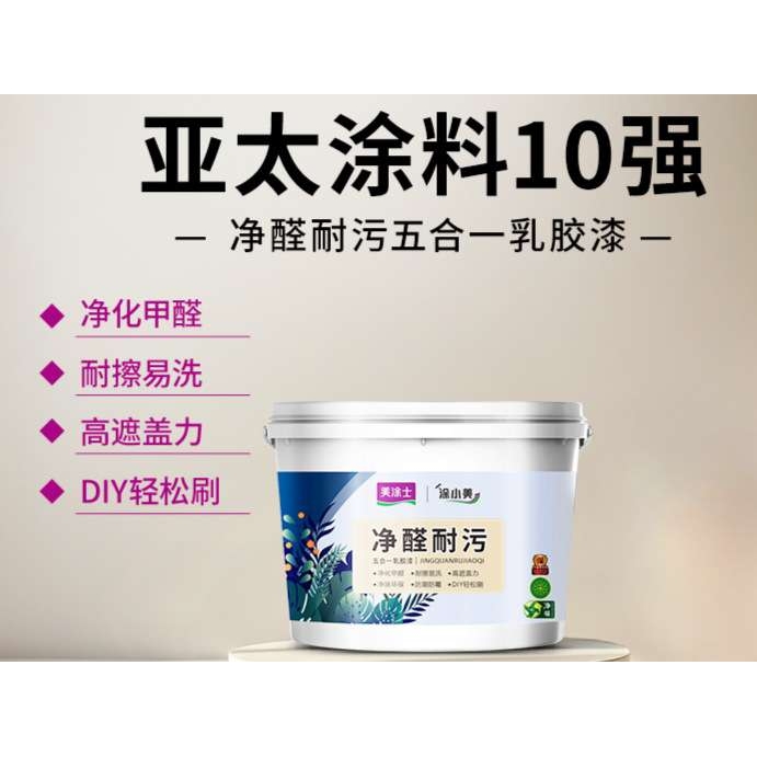 抗甲醛乳胶漆 室内家用刷墙彩色白色自刷内墙涂料油漆