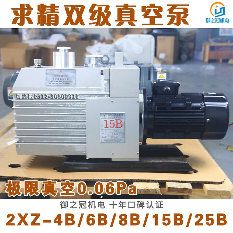 求精真空泵双级旋片式2XZ-4B型6B/8B/15B/25B防反流工业用