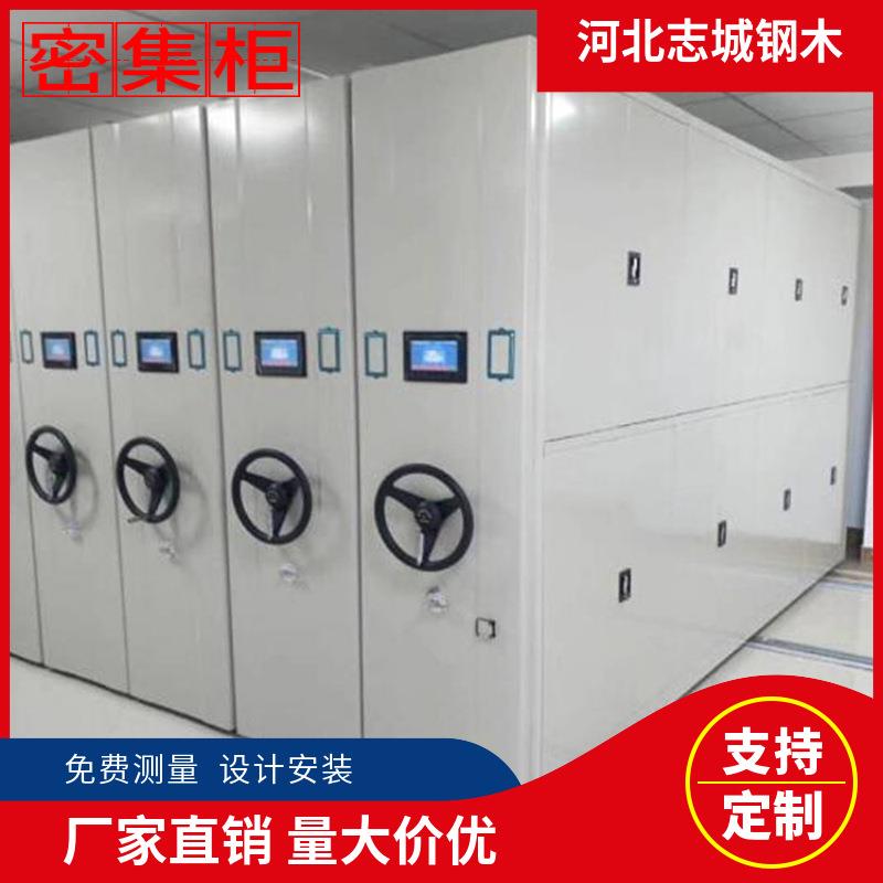 密集柜电动智能档案室密集架手摇式移动密集轨道资料档案柜文件柜