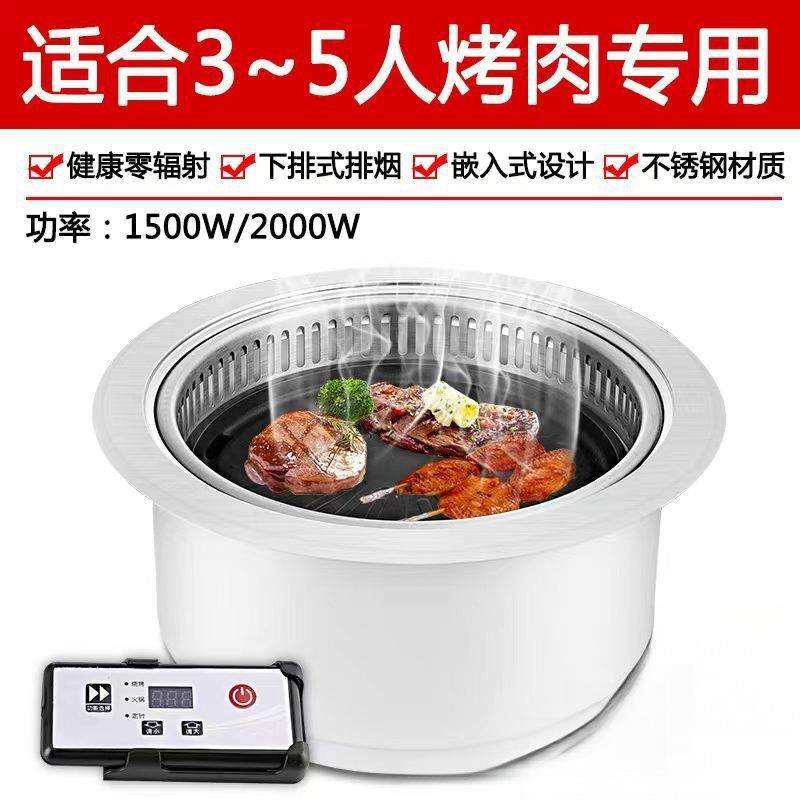 商用嵌入式无烟电烧烤炉圆形下排烟自助烤涮炉韩式烧烤店专用炉
