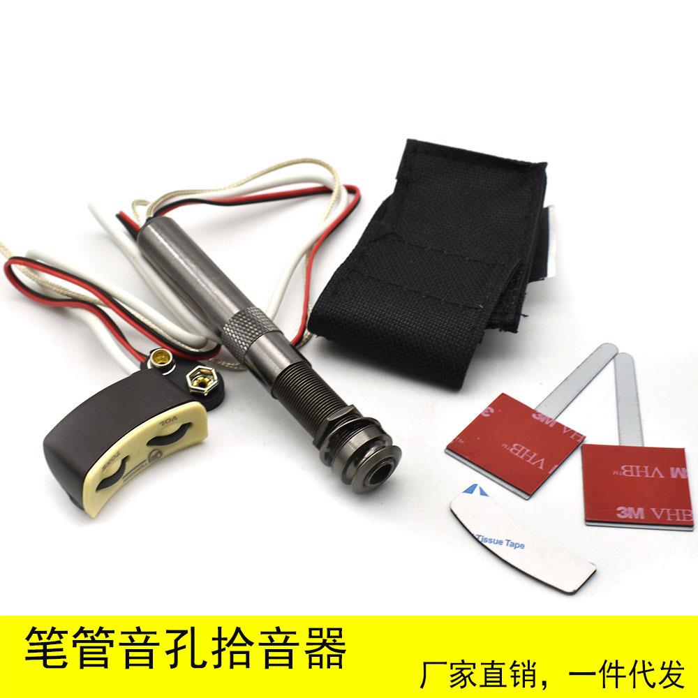 民谣木吉他拾音器笔管音孔EQ带打板麦克风尾钉拾音器A-202/201