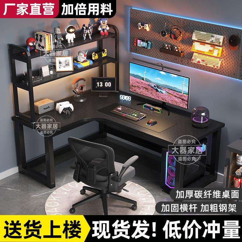 转角电脑桌台式多功能书桌双人家用电竞桌拐角桌子书房学习办公桌