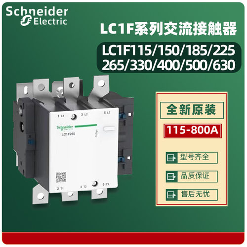 LC1F2254M7交流接触器220V/225A