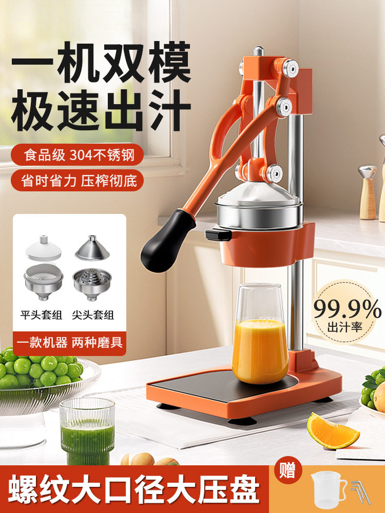 不锈钢手压榨汁机快速出汁