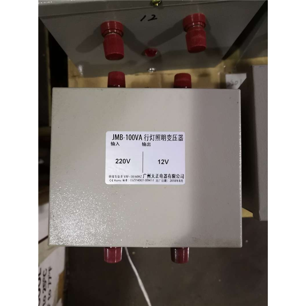 广州天正行灯照明变压器JMB-100VA 380V 220V/24V 12V 36V 6V铜