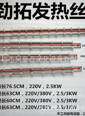劲拓回流焊新款MS发热丝AS800发热管US加热管RS回流焊加热丝现货