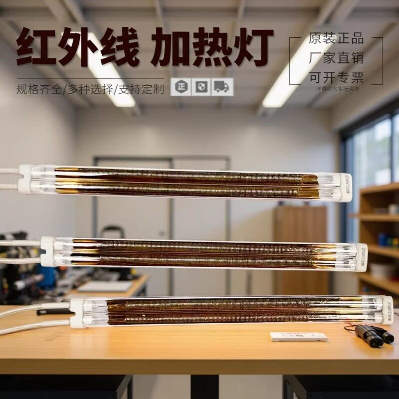 720W红外双管半镀金塑胶固化灯