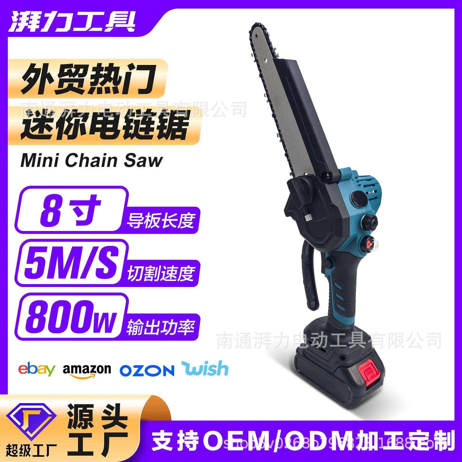 油壶款迷你电链锯数显6寸8寸锂电修枝锯园林工具套装热门外贸