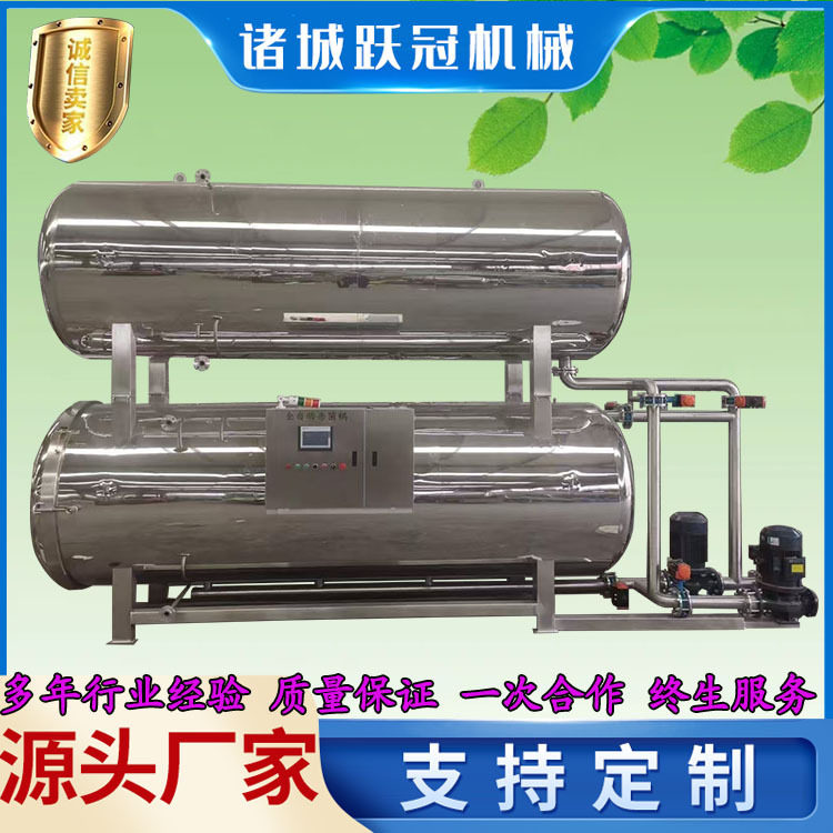 沙棘桦树汁水浴双层全自动杀菌锅