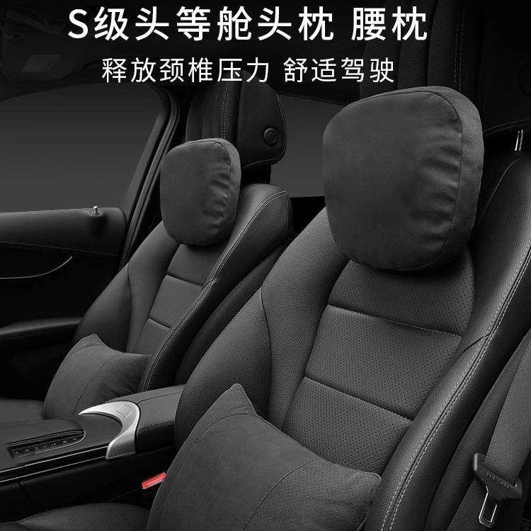 汽车麂皮绒头枕车载腰靠垫车内四季通用护颈头枕车上防螨座椅靠枕