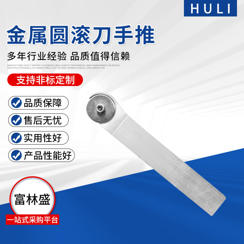 金属手推圆滚刀片28/45mm裁皮布