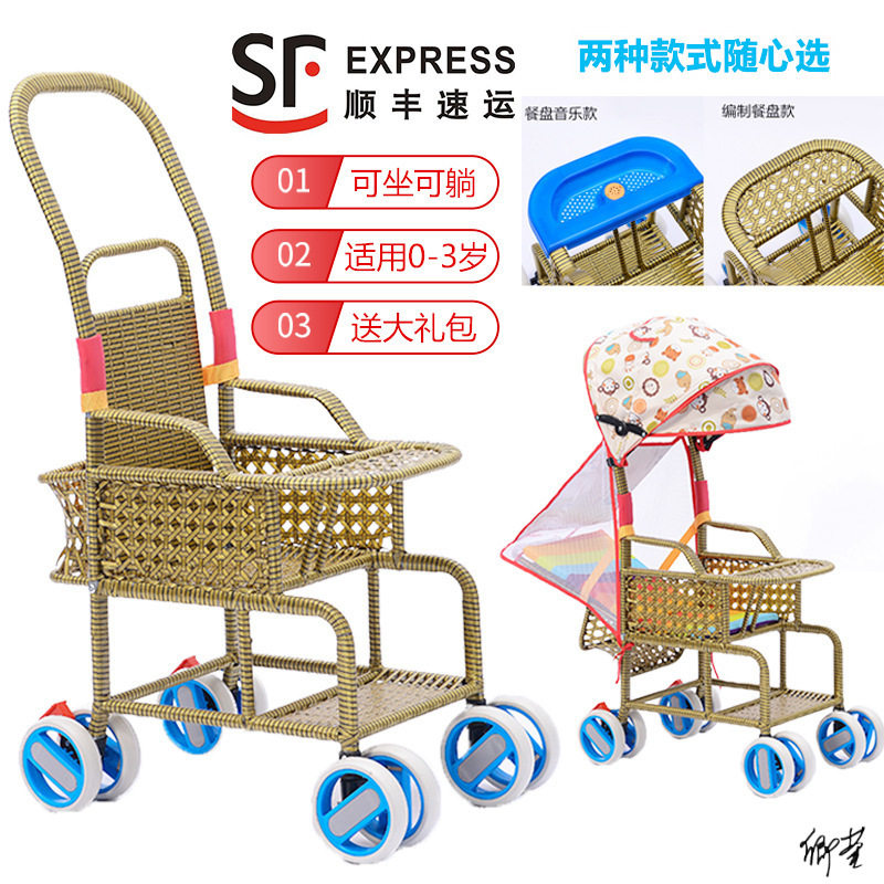 宝宝仿藤编透气手推餐椅