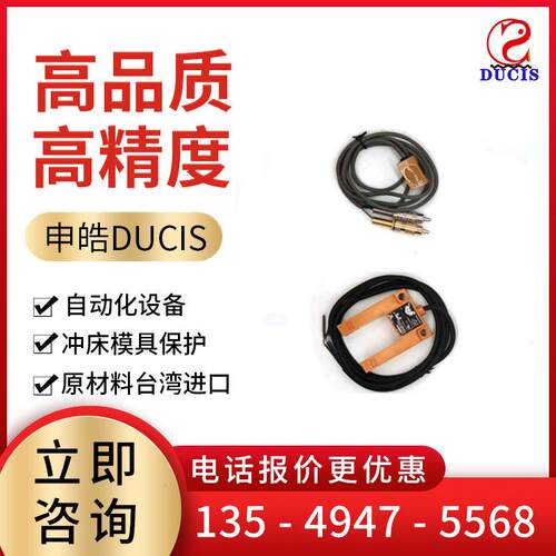 近接开关冲床多功能模具误送加红外排出检知器配件SD-101/SD-201