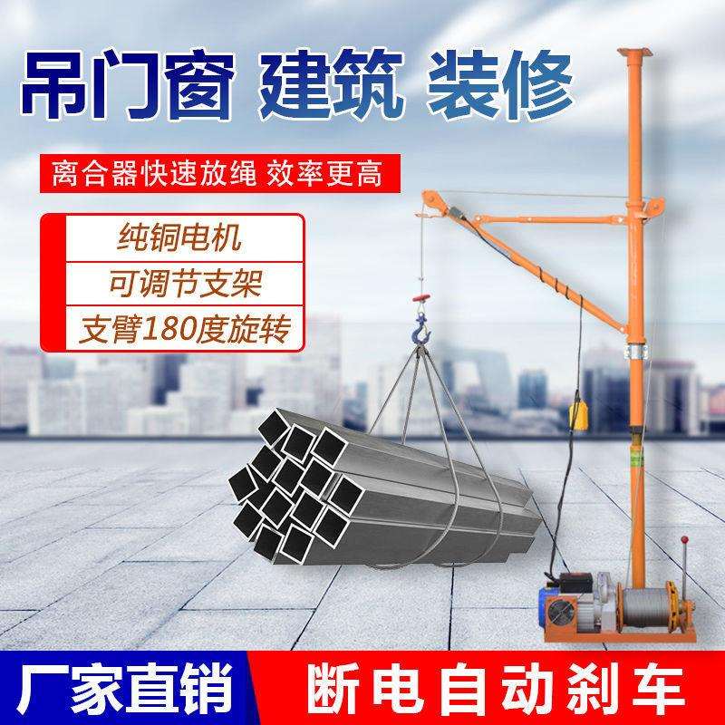 新款室内吊运机家用220V电动提升机建筑装修吊沙机门窗防盗网吊机