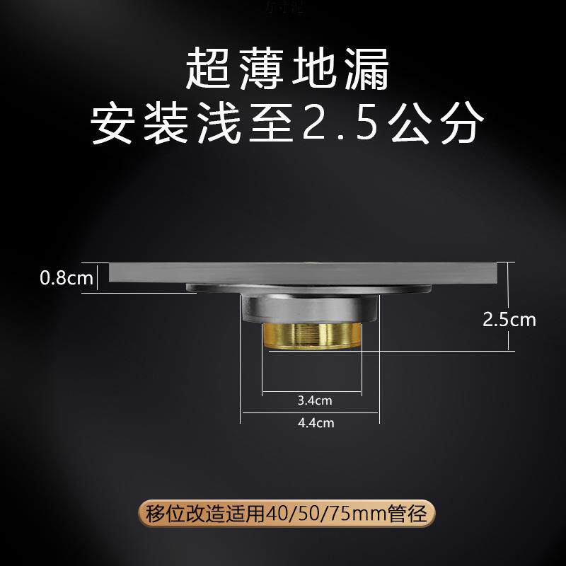 0.8超薄不锈钢地漏移位40管超浅下水道二改管洗衣机50管防臭极薄