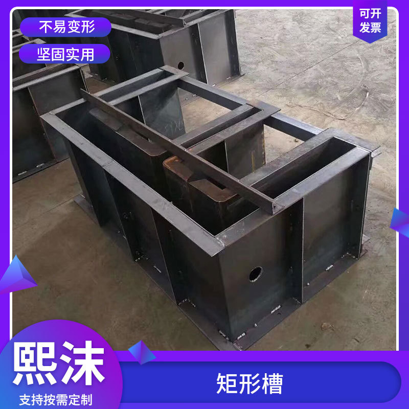 混凝土U型槽钢模具农田灌溉排水