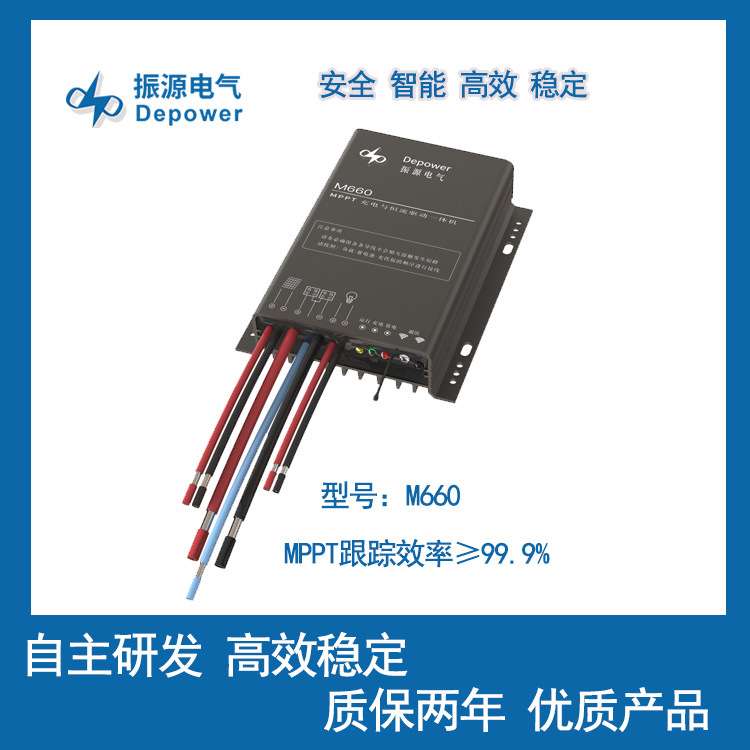 M660路灯控制器大电流15V路灯控制器跟踪效率≥99.9%MPPT控制器