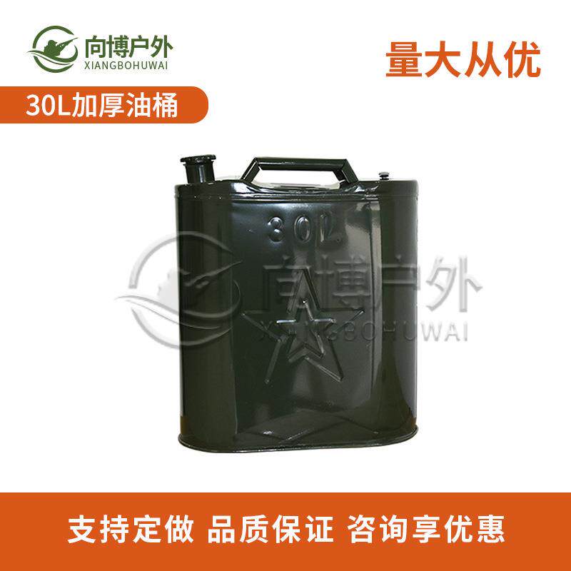 汽车备用油箱应急出游储备加厚铁油桶汽油桶30L加油桶柴油壶铁桶