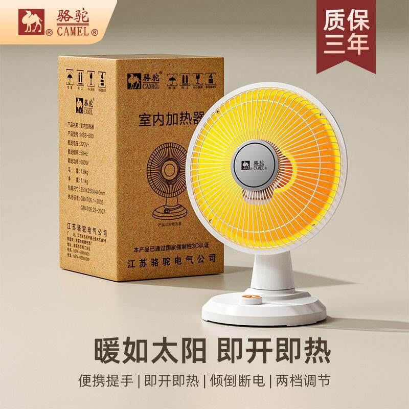 小太阳取暖器家用电暖器节能省电热扇速热暖风机小型烤火炉