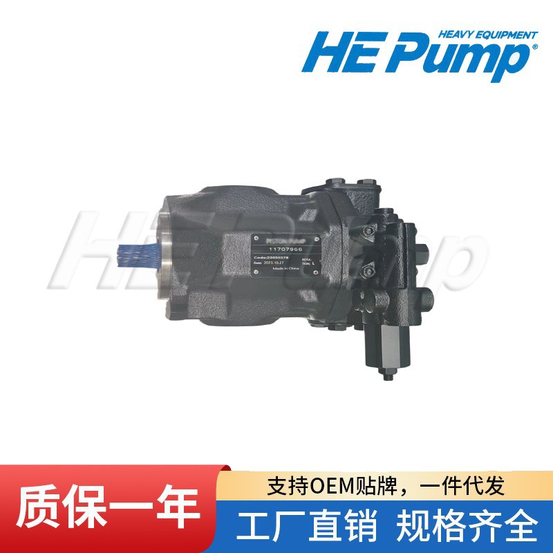 液压泵VOE11707966自卸卡车用