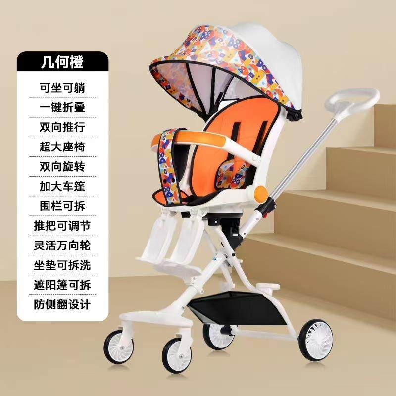 遛娃手推车可折叠双向可坐可躺遛娃带餐盘多功能婴儿推车