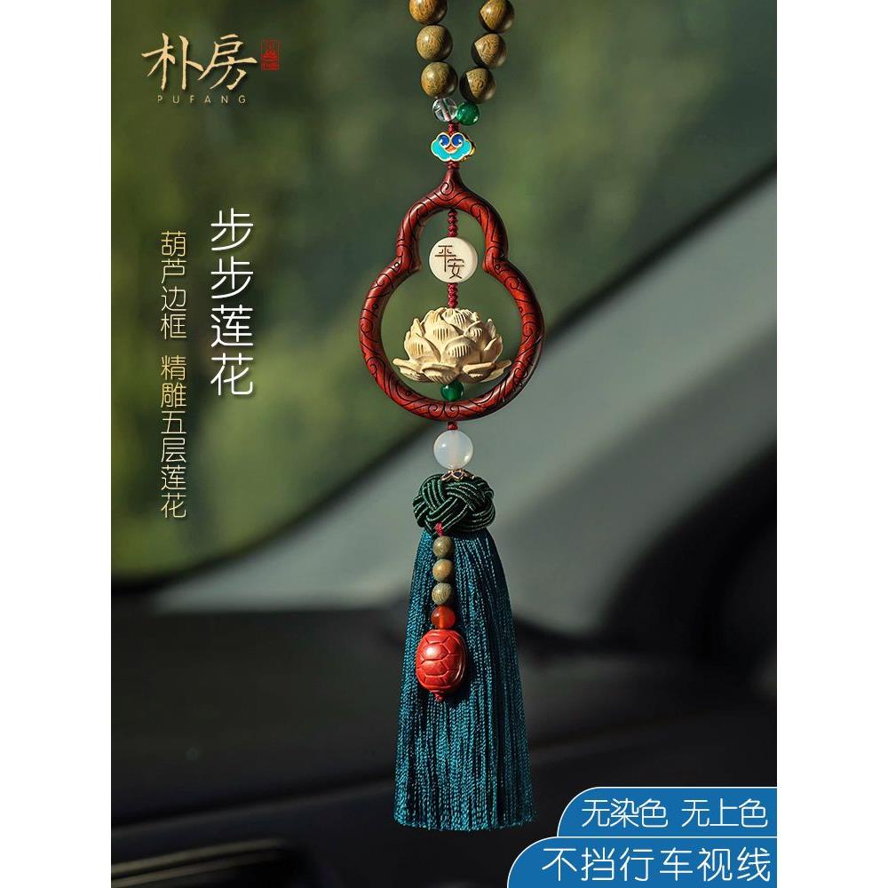桃木汽车挂件2023新款高档葫芦车内吊饰貔貅男女朱砂车载饰品