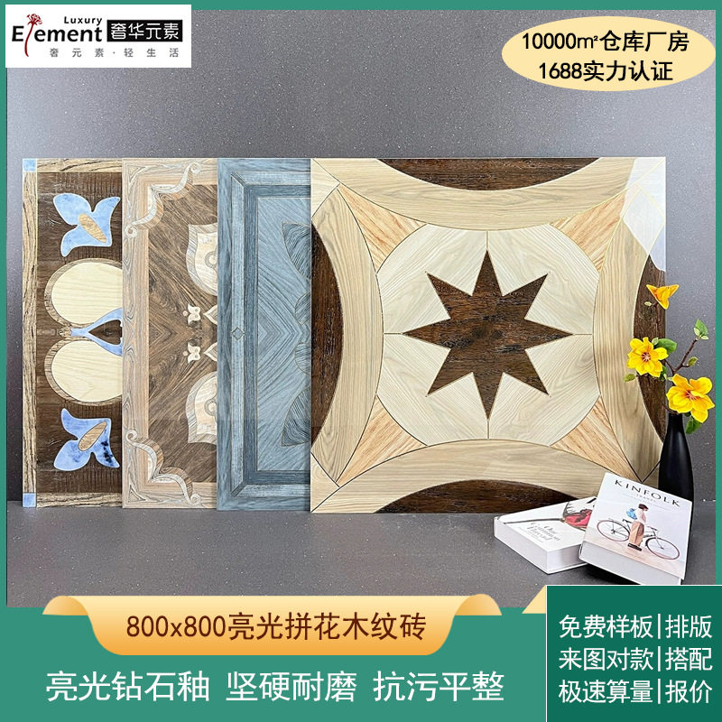 复古美式镀金木纹砖800x800全瓷