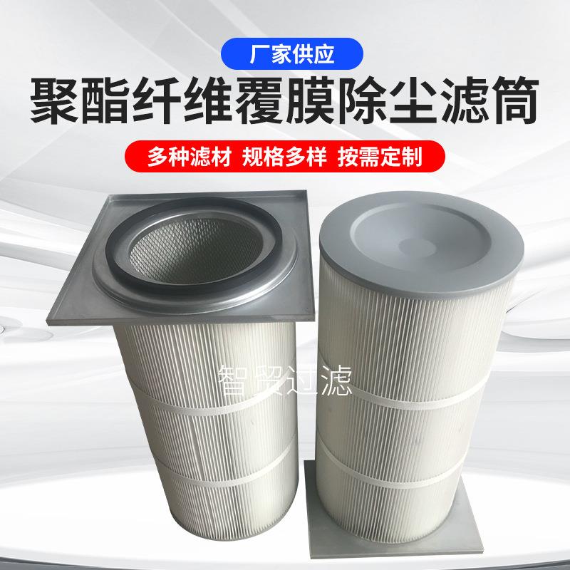 方端盖卡盘式除尘滤芯法兰吊装式聚酯纤维覆膜除尘滤筒