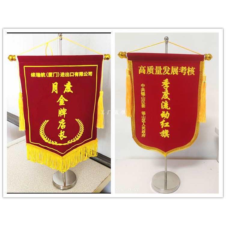 公司创意小锦旗流动红旗厂旗桌旗水晶底座旗架不锈钢锦旗支架