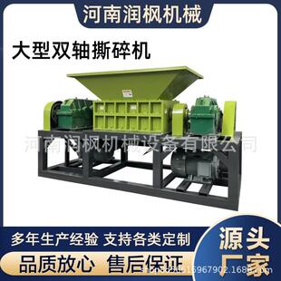 旧家电变压器壳撕碎机工厂垃圾破碎机大蓝桶铁桶粉碎设备