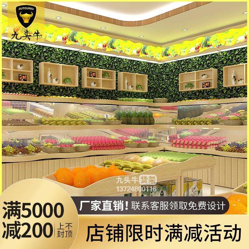 水果店双面货架蔬果钢木三合一组合蔬菜展示架超市水果货柜