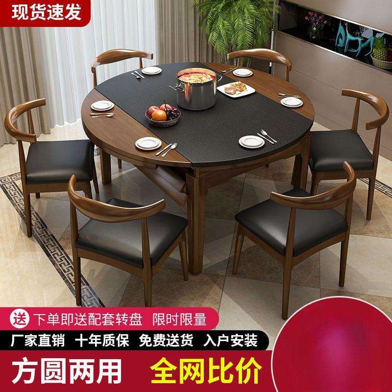 火烧石餐桌椅组合现代简约可伸缩圆台吃饭桌子实木餐桌家用小户型