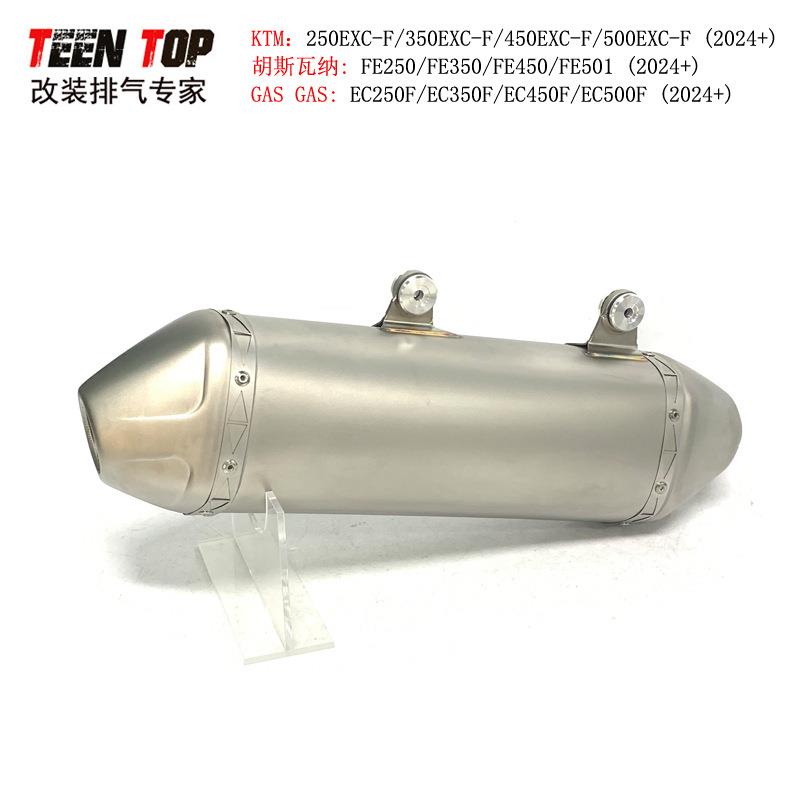 GasGasEC250F/EC350F/EC450F/EC500F四冲越野排气管消声器2024+