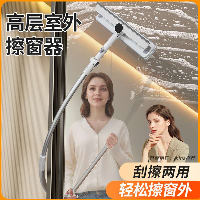 家用高层擦玻璃神器玻璃刮擦窗器双面刮水器保洁玻璃刮子双面擦