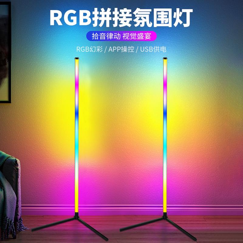 现代极简LED灯墙角灯拼接落地氛围灯电竞客厅卧室拾音灯RGB幻彩灯