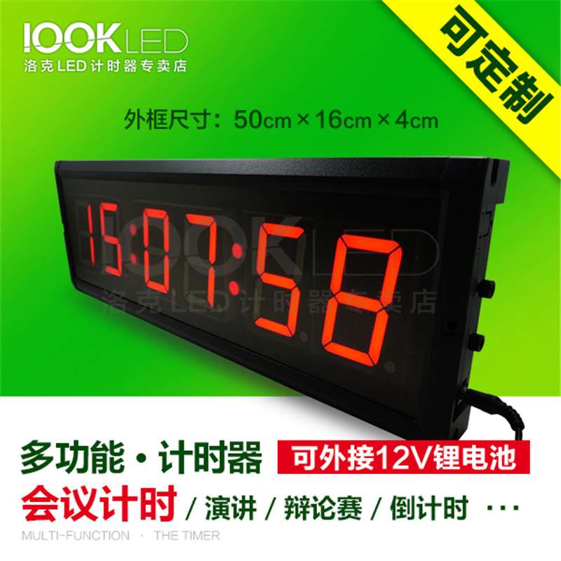 直销3英寸6位LED健身房演讲比赛会议室工厂用计时器倒计时器