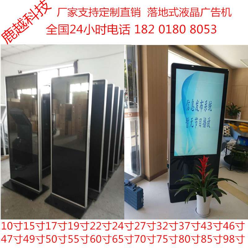 上海江苏浙江广告机直销32寸37寸39寸落地式广告机无线广告机