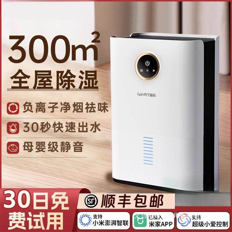 除湿机家用吸湿室内静音抽湿回南天空气净化器一体机